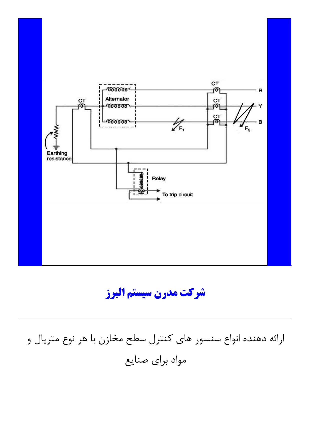 تفاوت بین جریان اضافه و اضافه بار